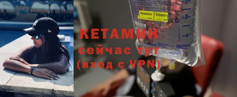 Кетамин ketamine  Окуловка 